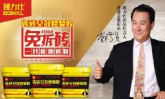 衛(wèi)浴間防水注意事項 防水品牌哪個好班力仕
