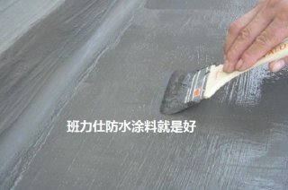 怎樣做好防水涂料？代理防水涂料那個(gè)牌子好？