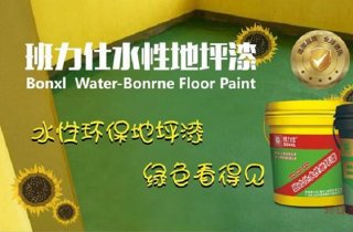 長沙防水涂料品牌