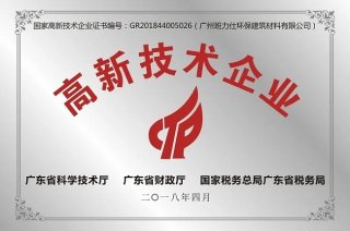 江西省好的綠色環(huán)保防水涂料代理