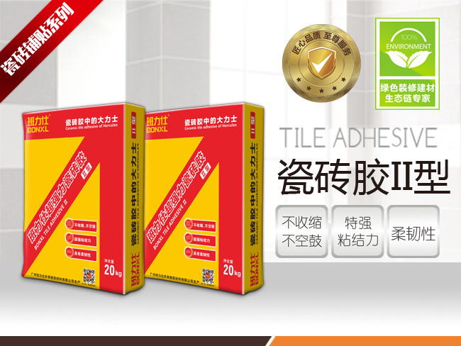 強力瓷磚膠II型2.jpg