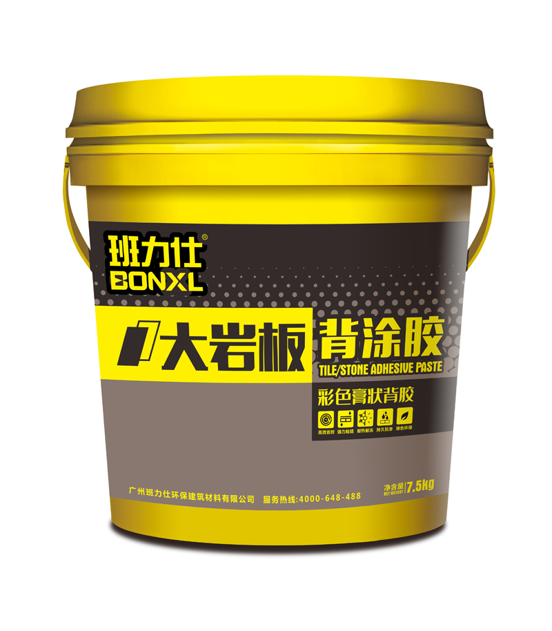 大巖板背涂膠 (3).jpg